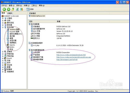如何获取计算机基础硬件数据与电子产品信息
